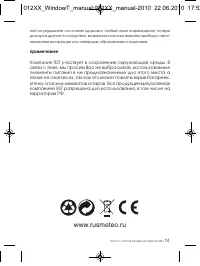 Страница 14