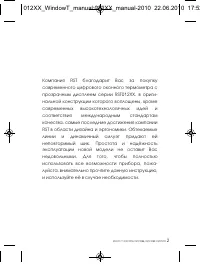 Страница 2