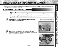 Страница 25