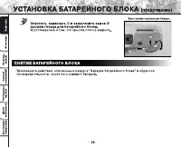 Страница 26