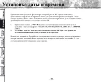 Страница 36