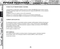 Страница 52