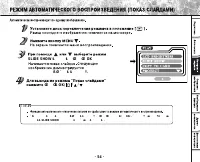 Страница 56
