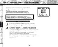 Страница 58