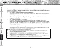 Страница 66