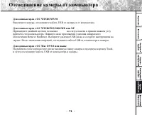 Страница 73