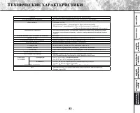 Страница 85