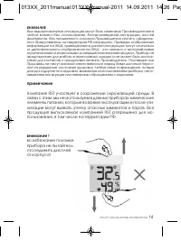 Страница 14