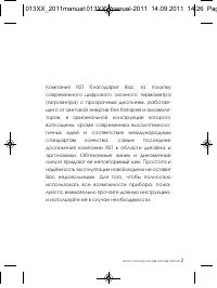 Страница 2