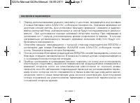 Страница 7