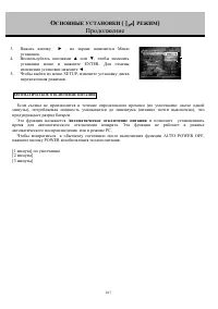 Страница 107