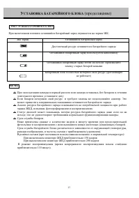 Страница 27