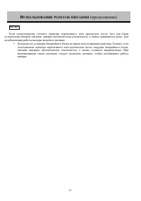 Страница 29