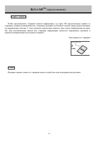 Страница 34