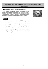Страница 52