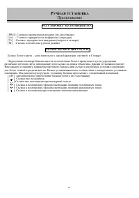 Страница 61