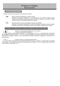 Страница 62