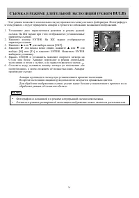 Страница 70