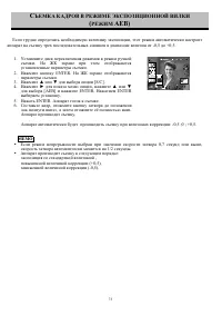 Страница 73