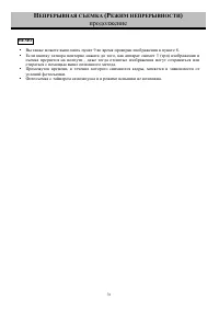 Страница 76