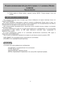 Страница 79
