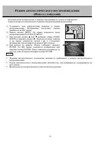 Страница 88