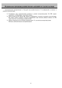 Страница 89