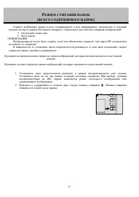 Страница 92