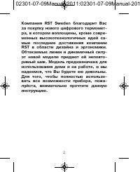 Страница 2