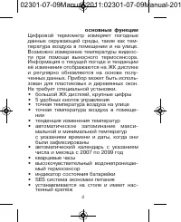 Страница 4