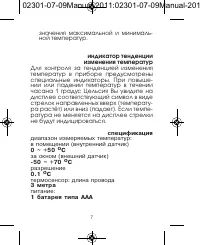 Страница 7