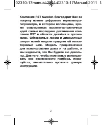 Страница 2