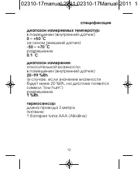 Страница 12