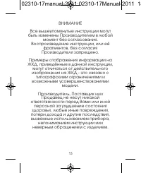 Страница 13
