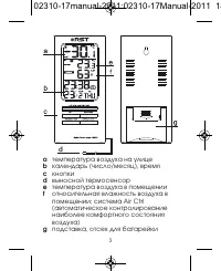 Страница 3
