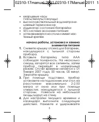 Страница 5