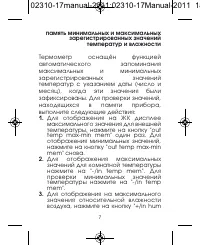 Страница 7