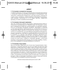 Страница 11