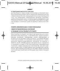 Страница 12