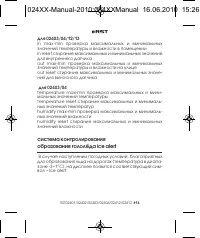 Страница 14