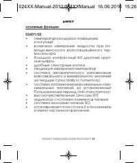 Страница 3