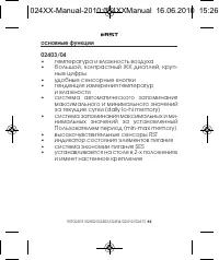 Страница 4