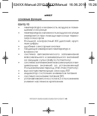 Страница 5