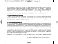 Страница 10