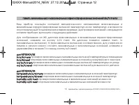 Страница 12
