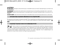 Страница 13
