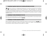 Страница 14