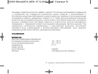 Страница 16