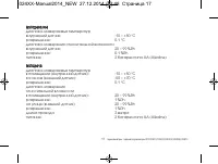 Страница 17