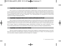 Страница 11